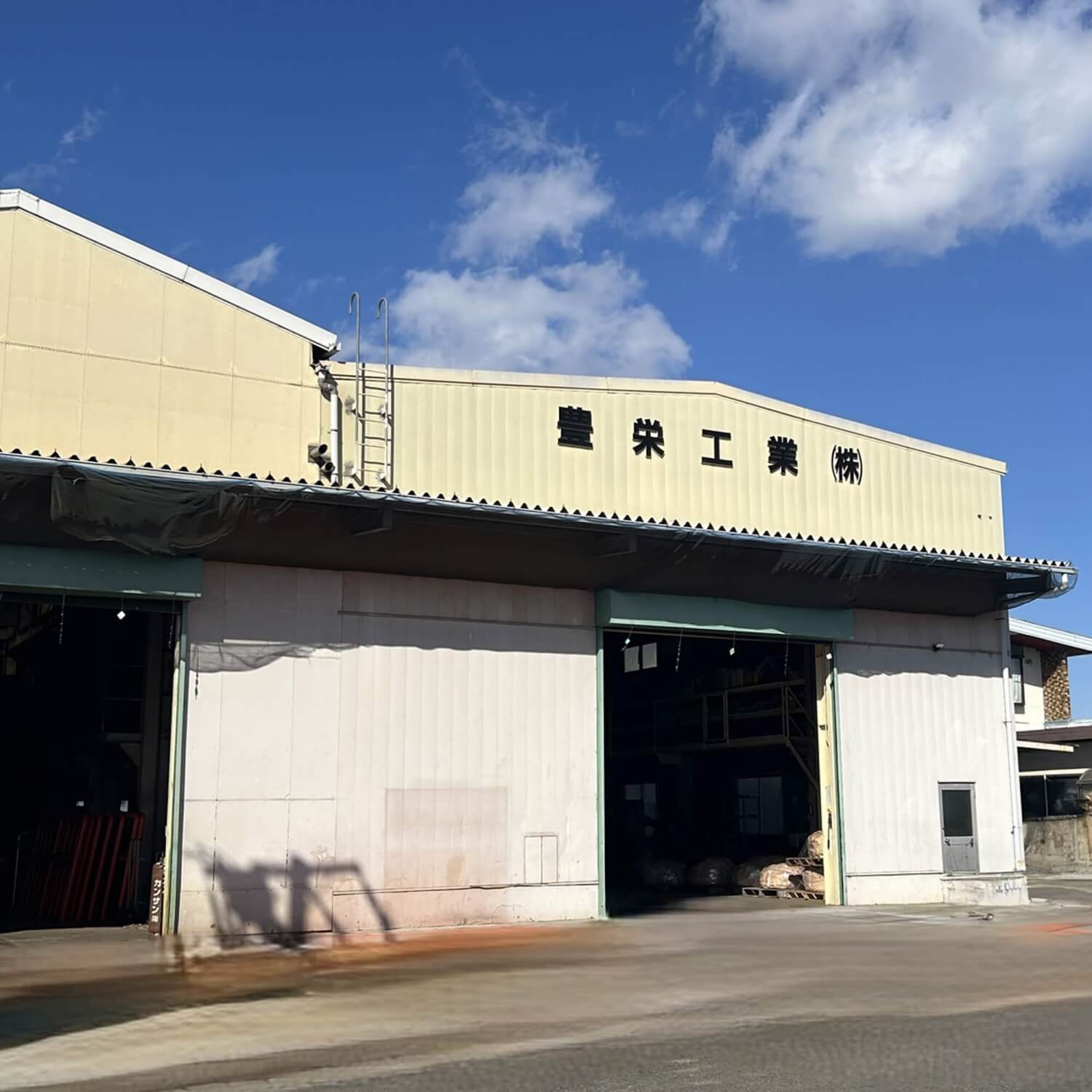 豐榮工業株式会社 イメージ画像